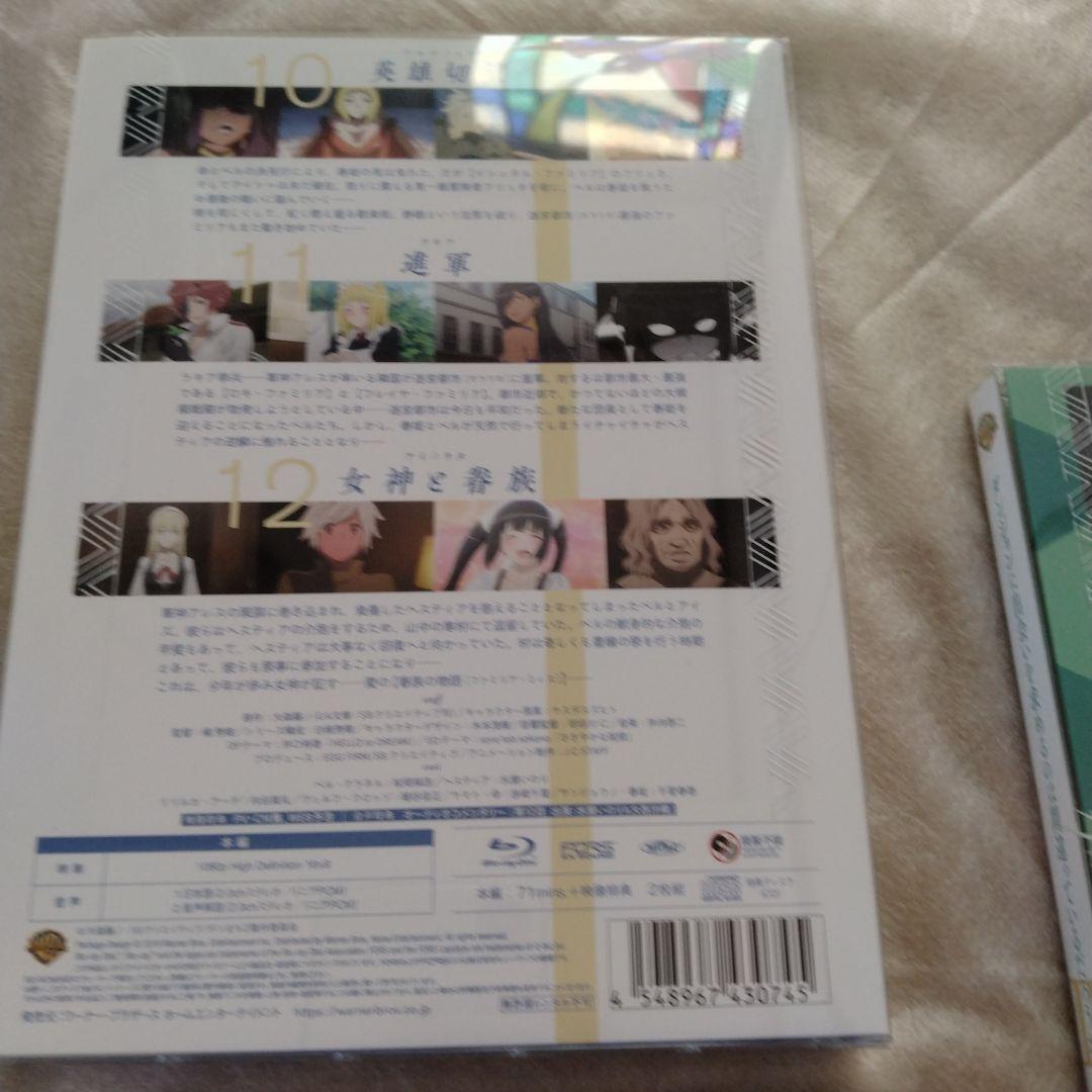 ダンジョンに出会いを求めるのは間違っているだろうかⅡ 1〜12と他〈初回仕様版〉