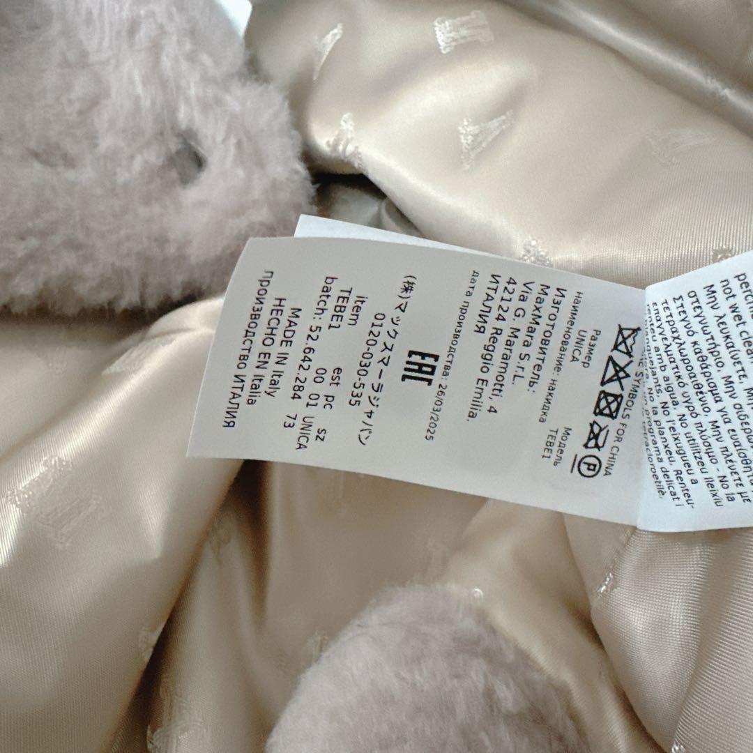 マックスマーラ テベ Max mara tebe ポンチョ テディベア