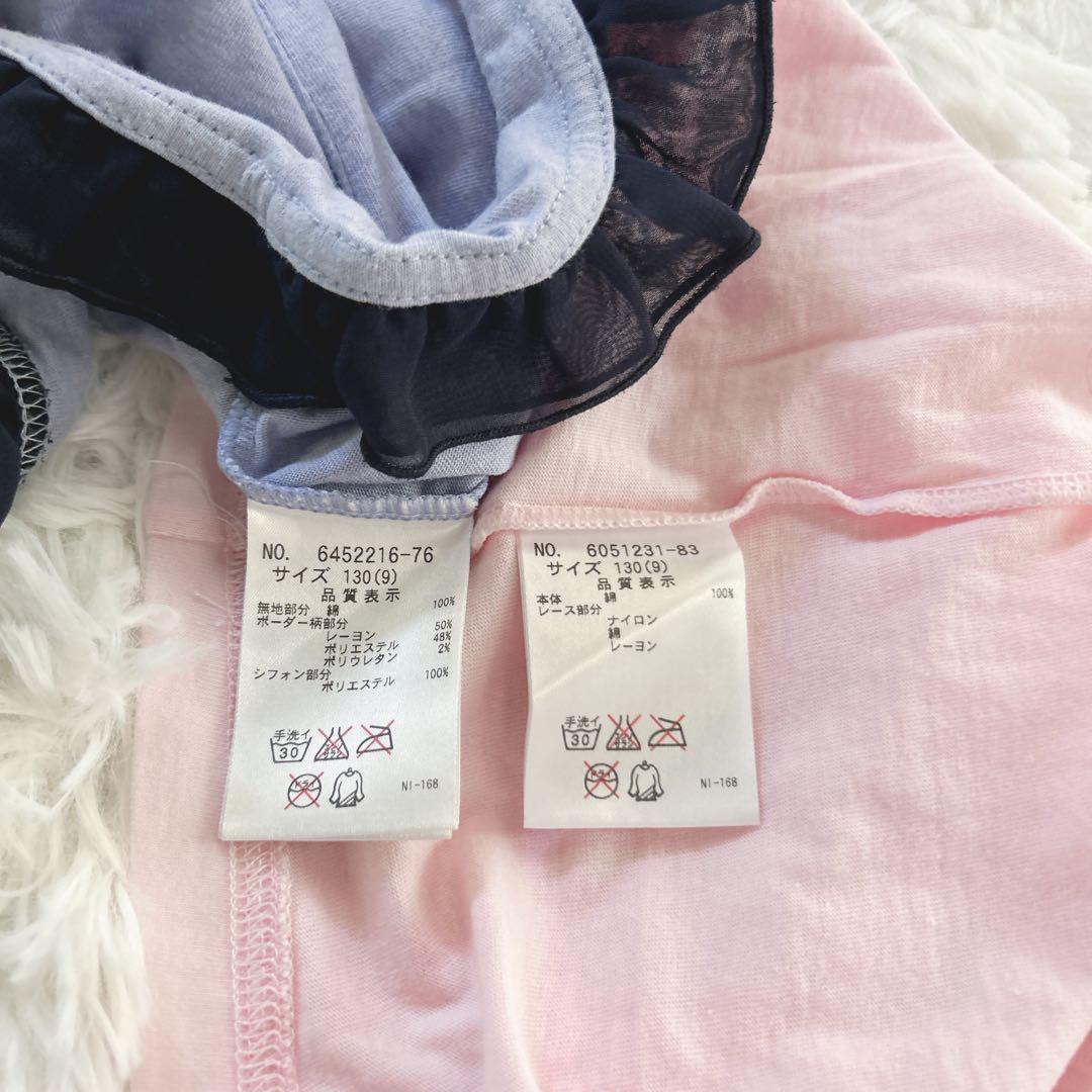 【セール中】美品 メゾピアノ おまとめ4点 Tシャツスカート パーカー 130