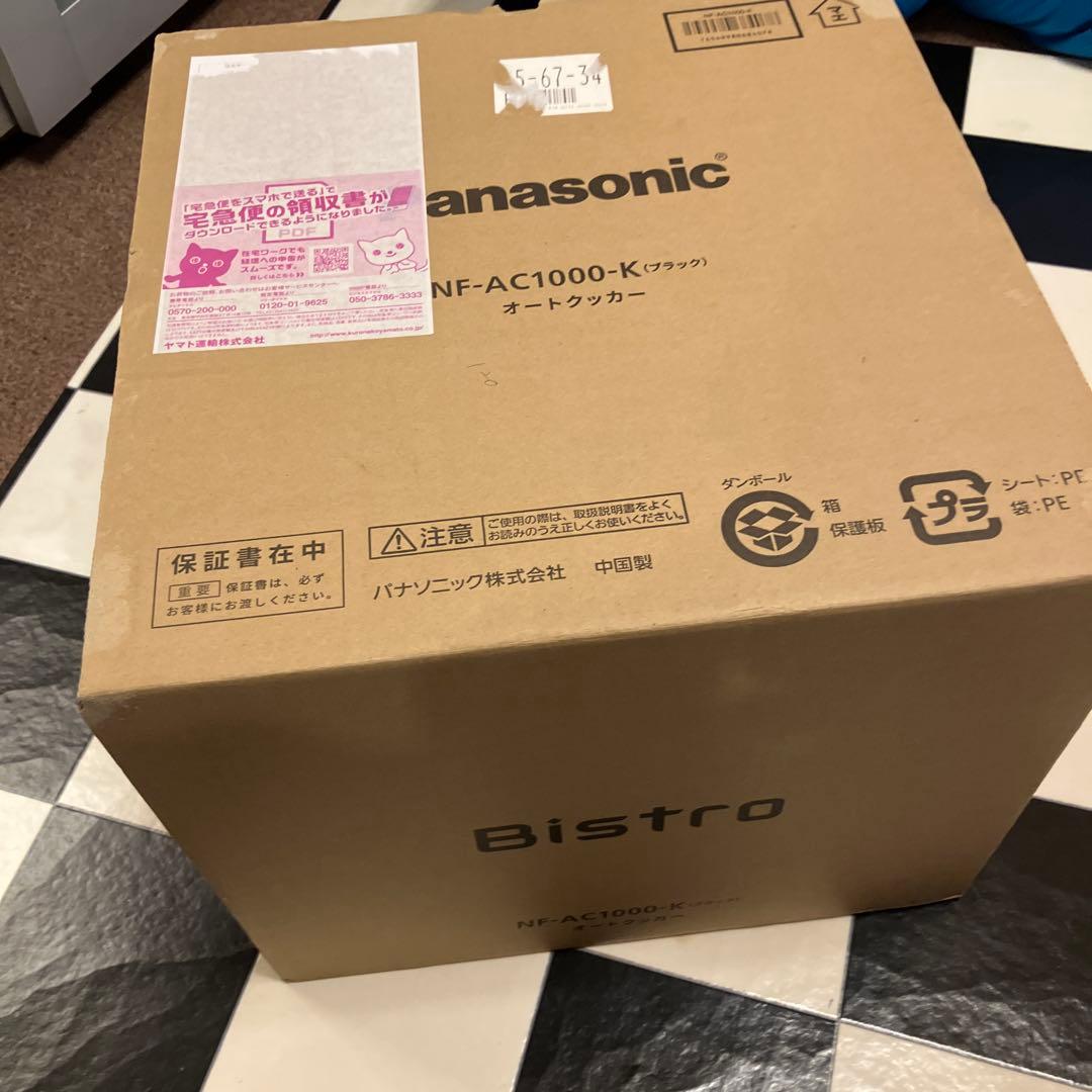 Panasonic Bistro グリル鍋 オートクッカー