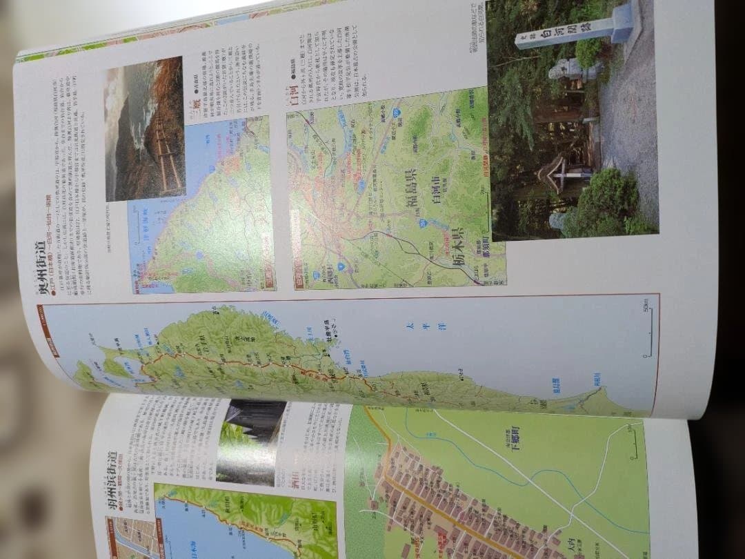 日本大地図3冊セット