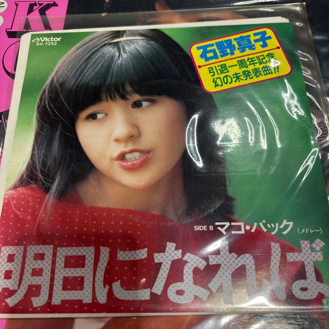 【お得】石野真子　レコード　15点セット