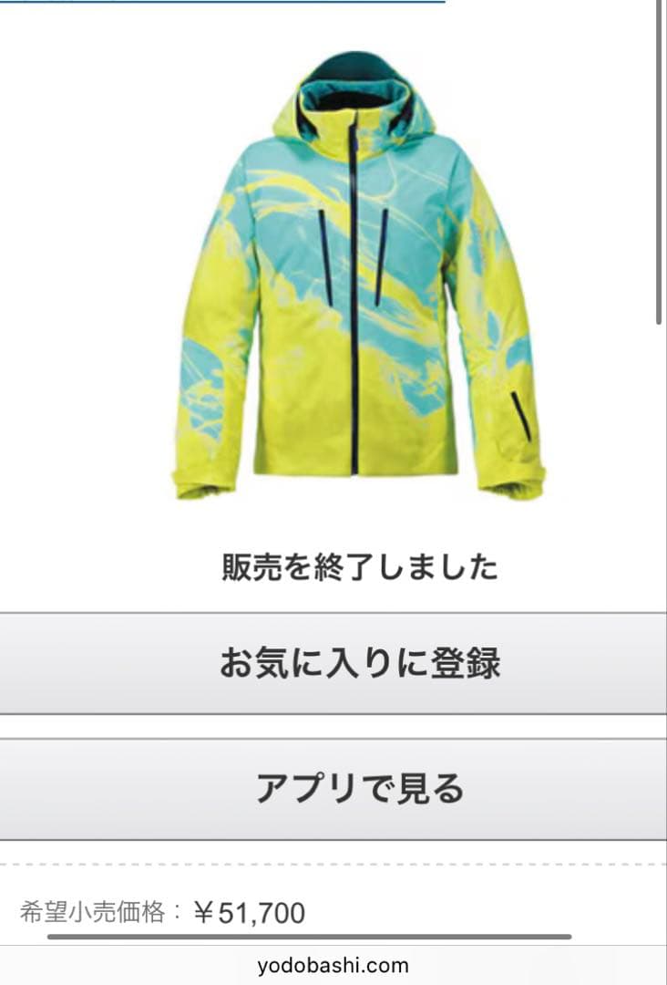 DESCENTE　デサント S.I.O デモ スキーウェア 上下セット L