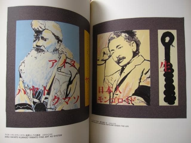 SHIRAKAWA 白川昌生　作品集