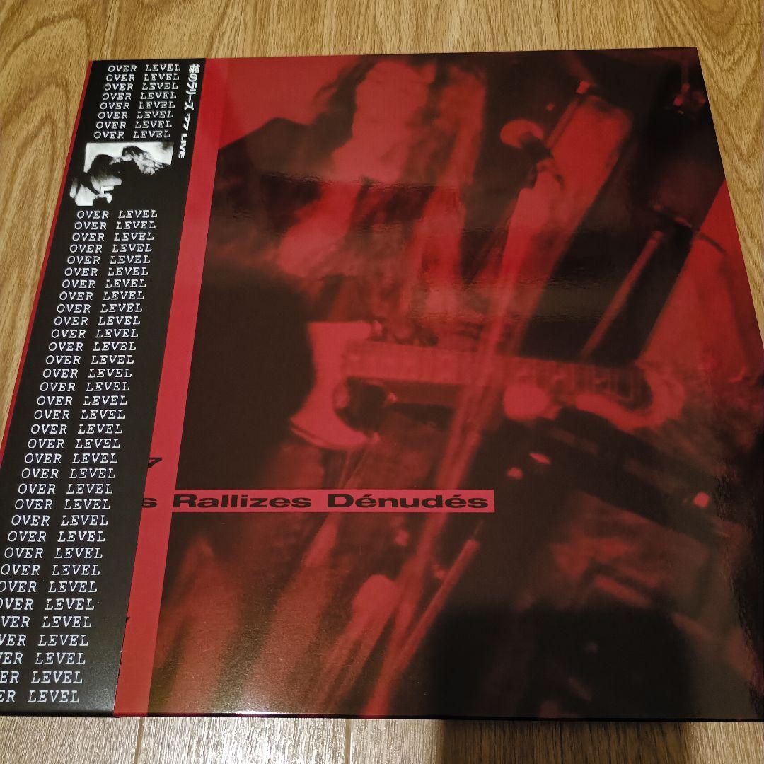 【中古LP】裸のラリーズ「'77 LIVE」他 限定アナログ盤 4アイテムセット