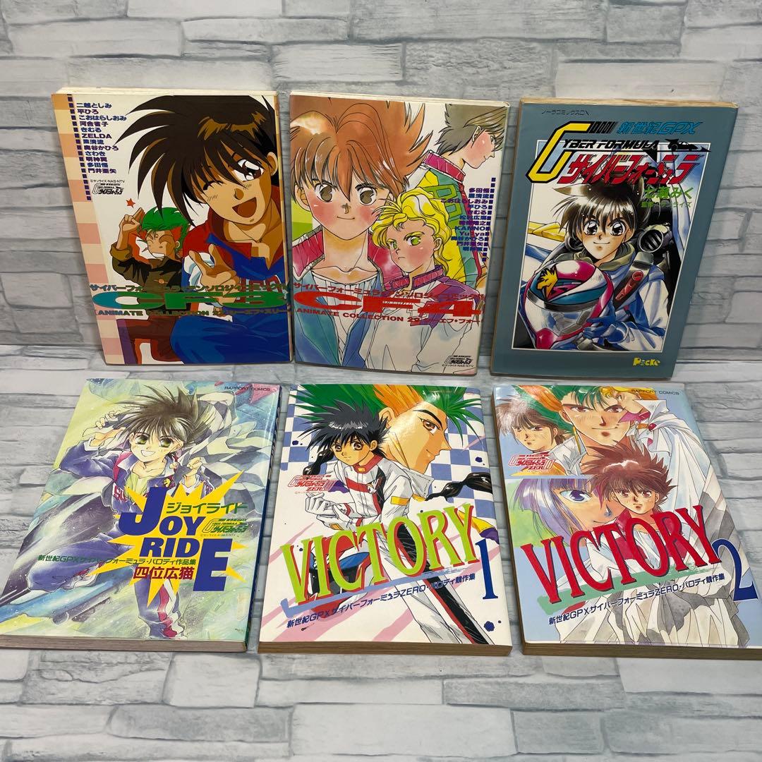 新世紀GPX サイバーフォーミュラ ウイニングラン