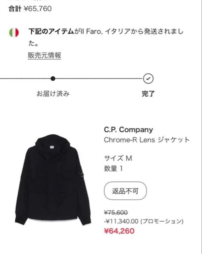 C.P. Company Chrome-R Lensジャケット