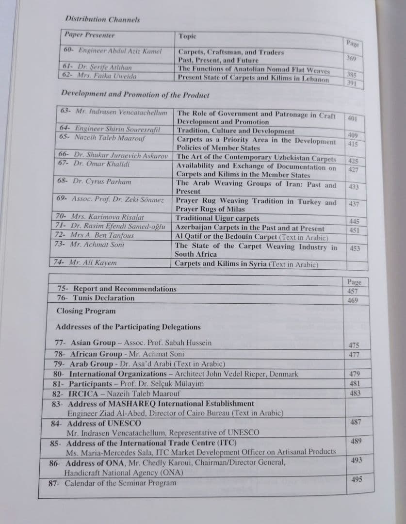 イスラム世界の伝統的な絨毯とキリム