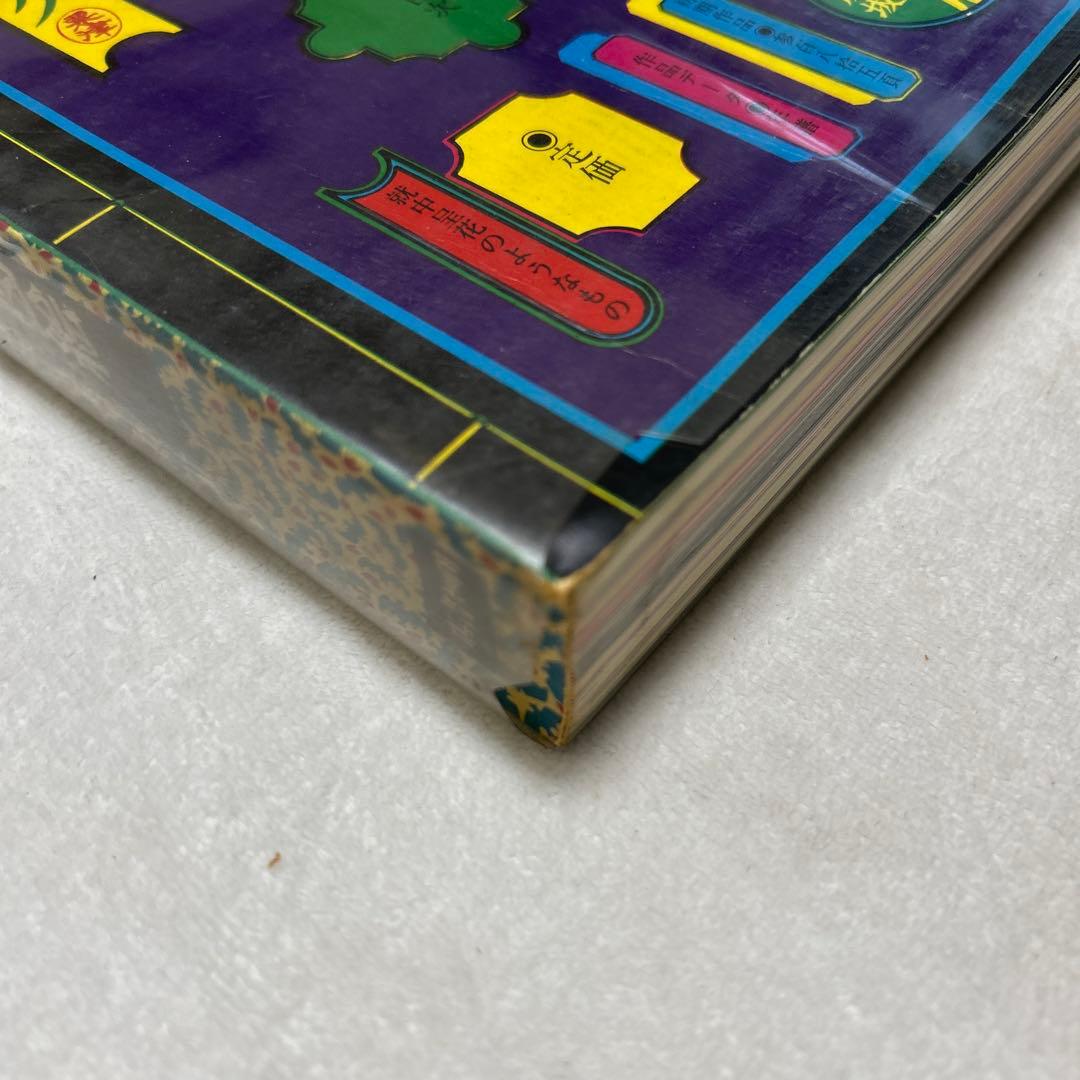 粟津潔デザイン図絵　1970年　初版　横尾忠則　昭和レトロ　ガロ　つげ義春　映画