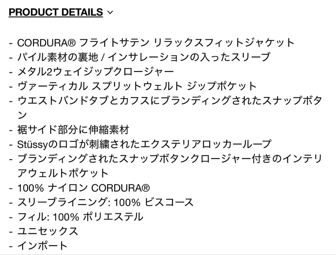 STUSSY 25FW新作PILE LINED ZIP JACKET黒M極美品