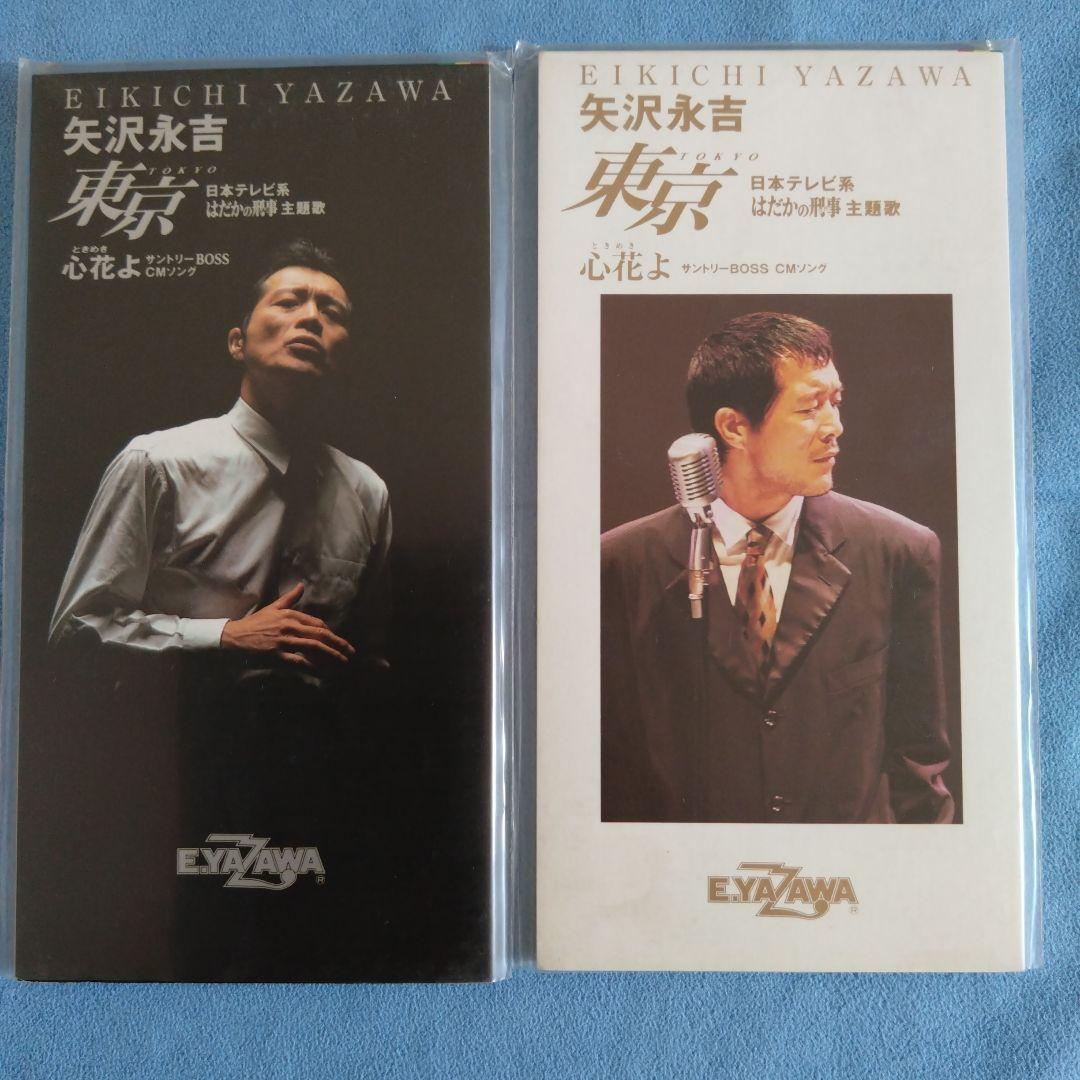 矢沢永吉シングルCD