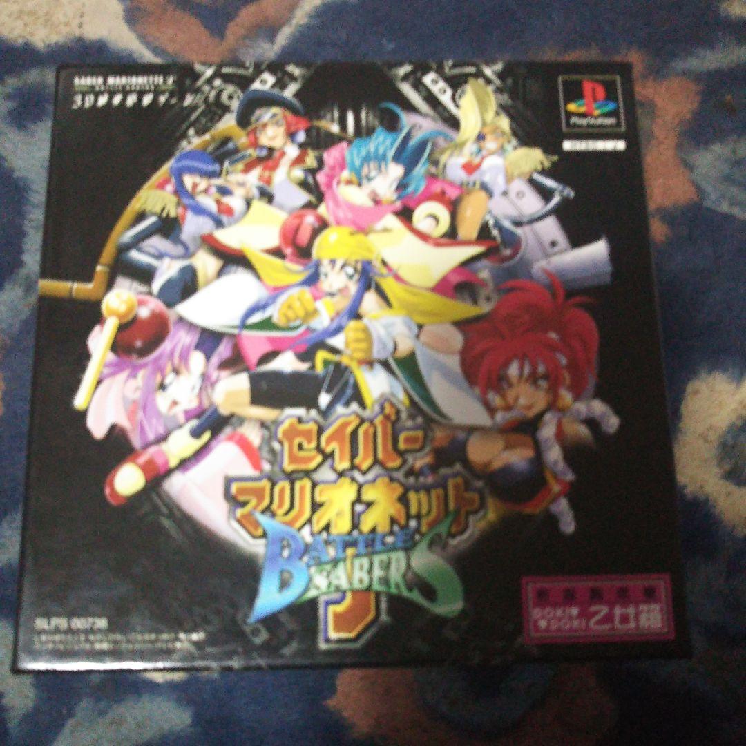 セイバーマリオネットJ 初回限定版