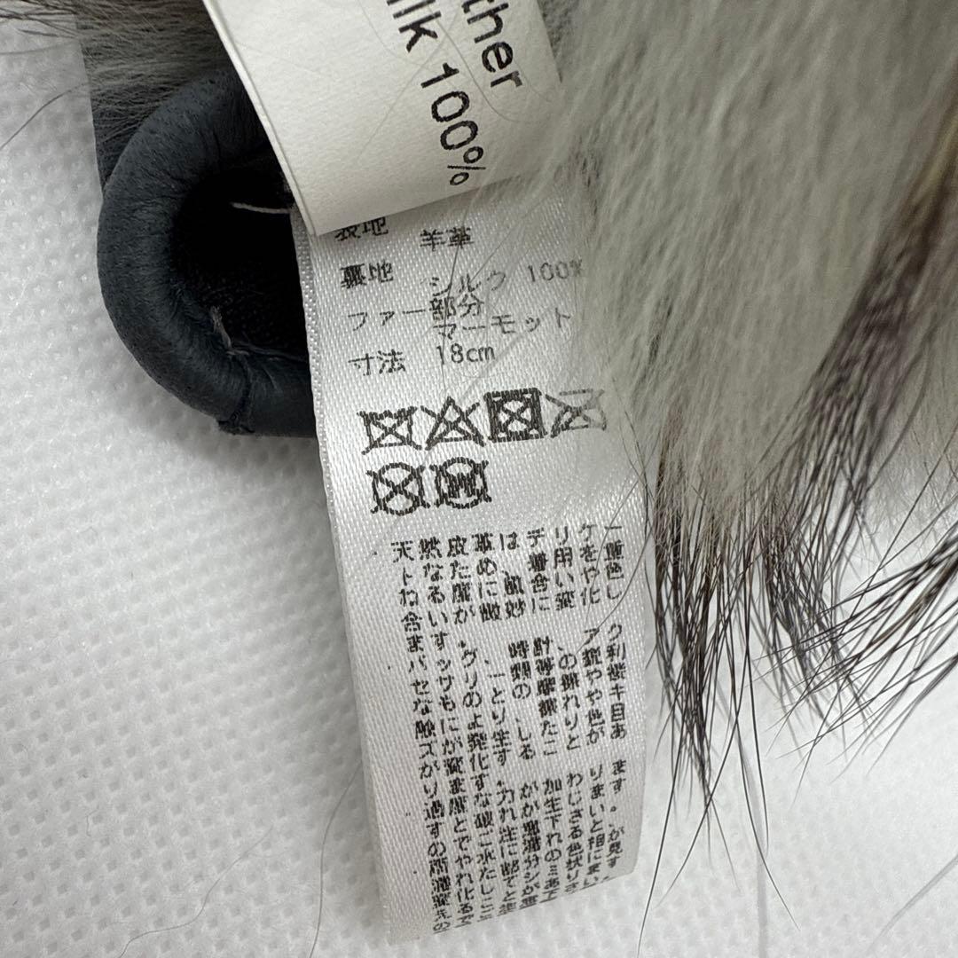 【やびし】ＭＡIＳＯＮ　ＦＡＢＲＥ　革手袋　ファー　未使用　タグつき