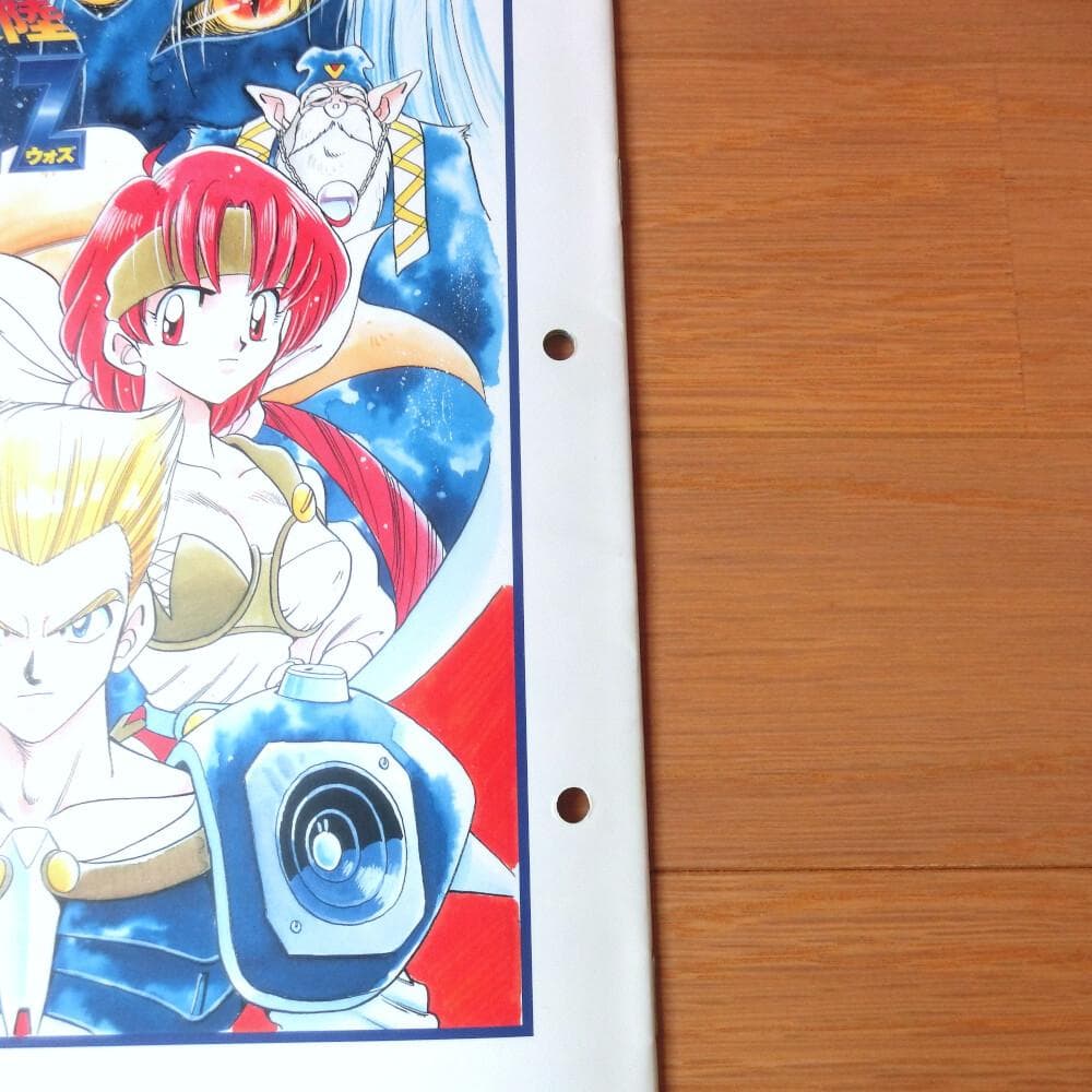 【激レア】『BPS ラインナップカタログ 1994冬』（ゲームカタログ）