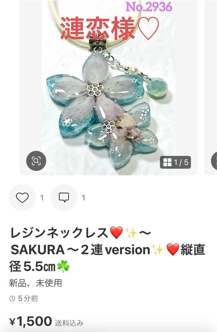 漣恋様❤️おまとめ専用ページです。1/26まで♡