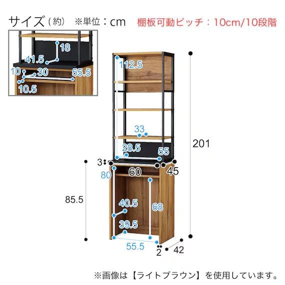 NITORI　レンジボード・キッチンボード２点セット