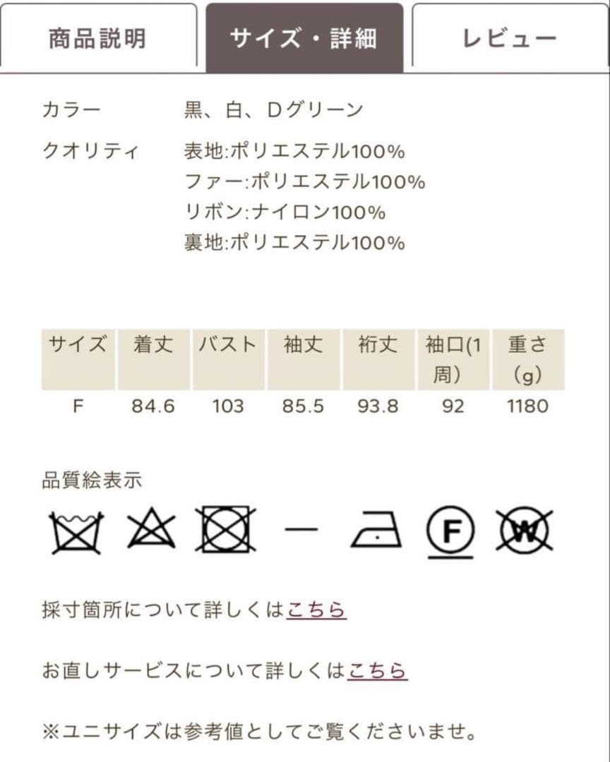 【新品未使用】axes femme ファー襟付きケープコート ダークグリーン