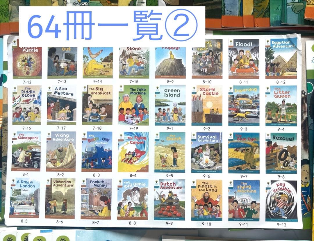 oxford reading tree Stage 6～9のフルセット64冊