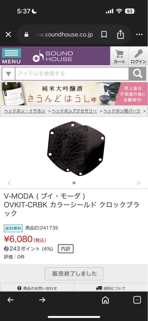 V-MODA M-100 Master おまけ付き