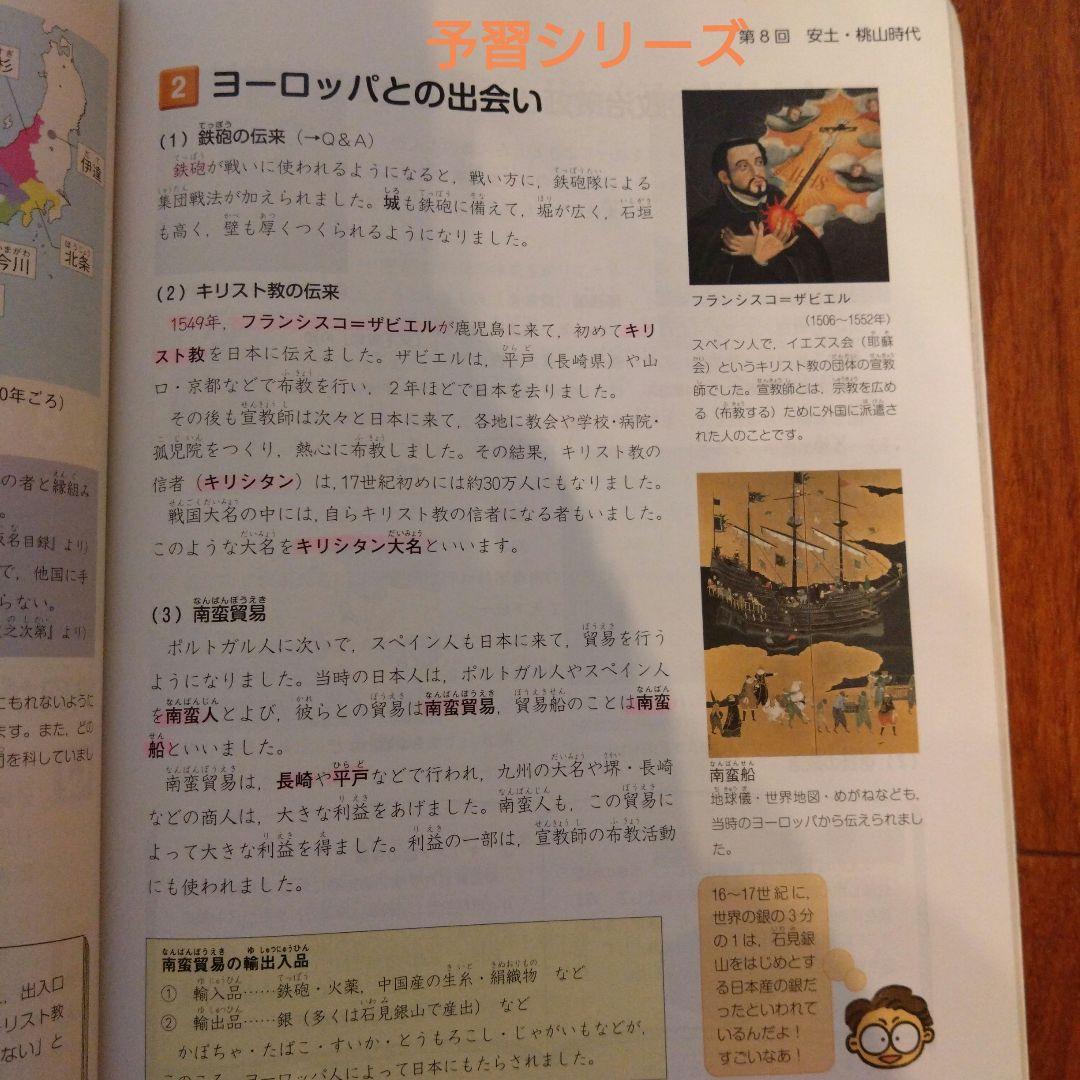 四谷大塚予習シリーズ など 5年　四科下巻　2023年度使用　全23冊