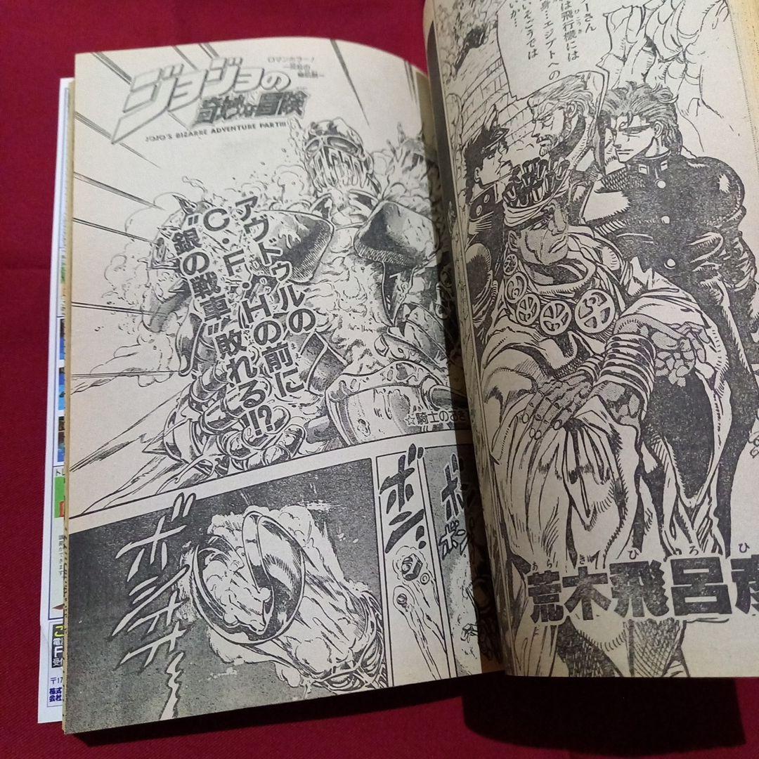 【当時物美品】週刊 少年 ジャンプ 1989年28号 漫画 アニメ