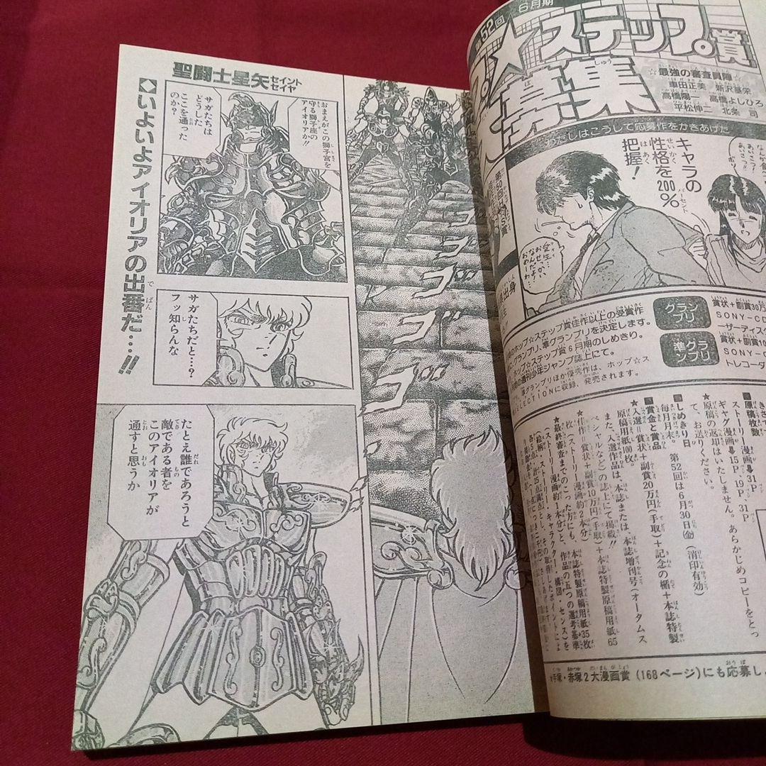 【当時物美品】週刊 少年 ジャンプ 1989年28号 漫画 アニメ