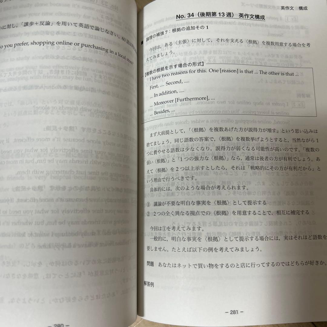 鉄緑会 高３ 英作文確認シリーズ