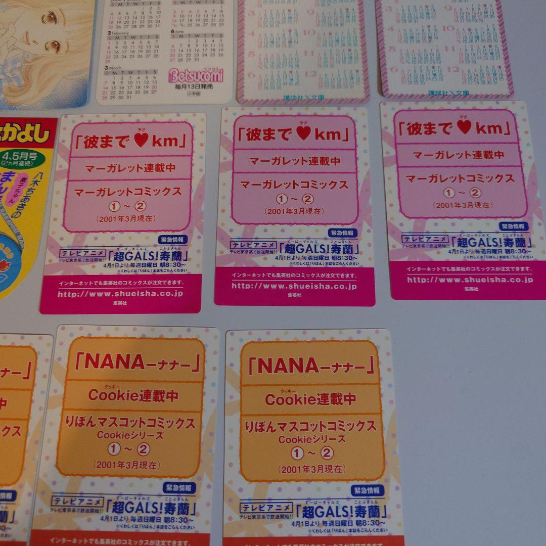 アニメ・マンガ バラエティカードセット