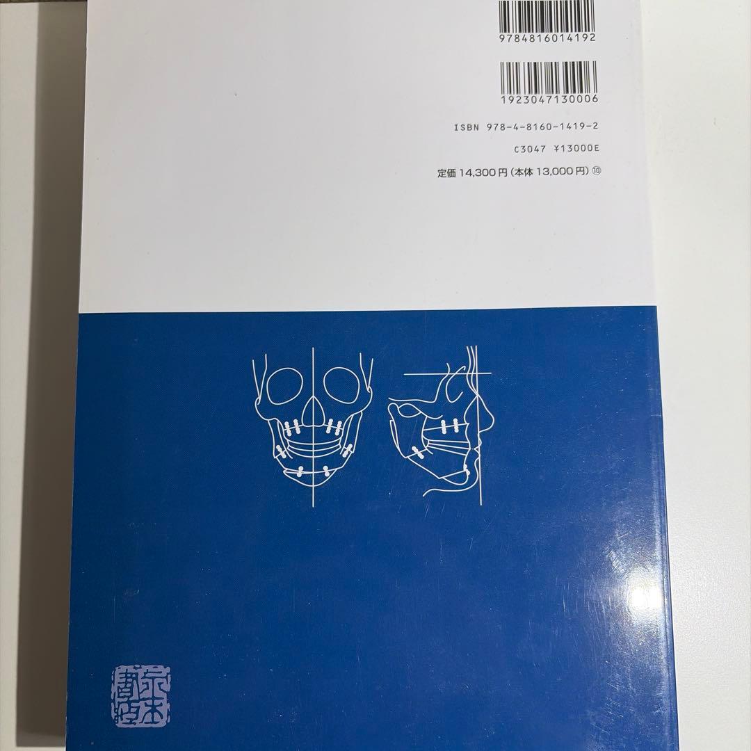 第6版 SIMPLETEXT 口腔外科の疾患と治療