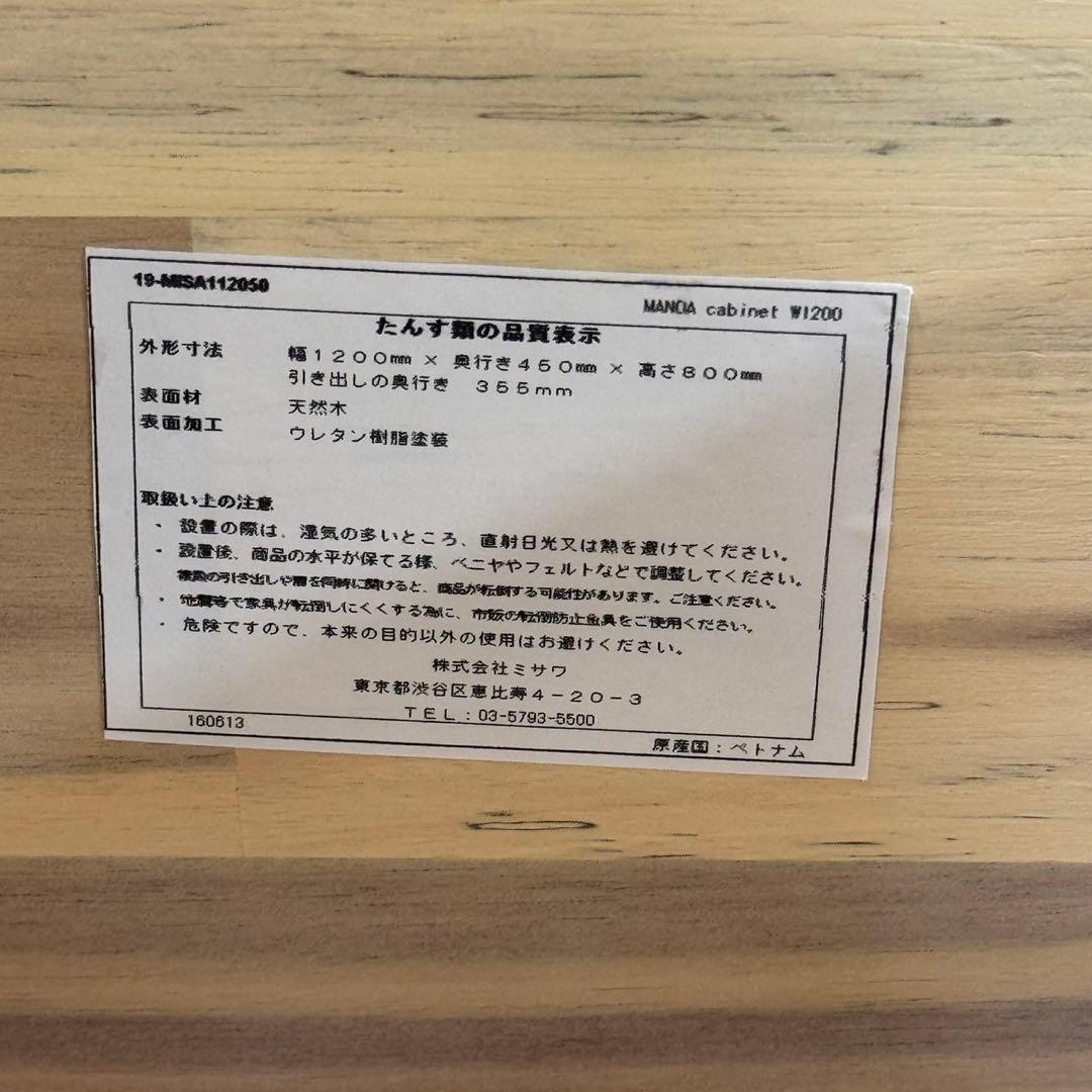 unico マノア キャビネット サイドボード 幅120cm d4369