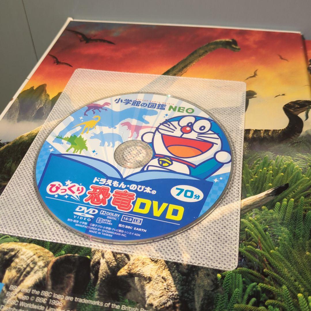 小学館の図鑑 Neo 新版（主に） 10冊セット　dvd