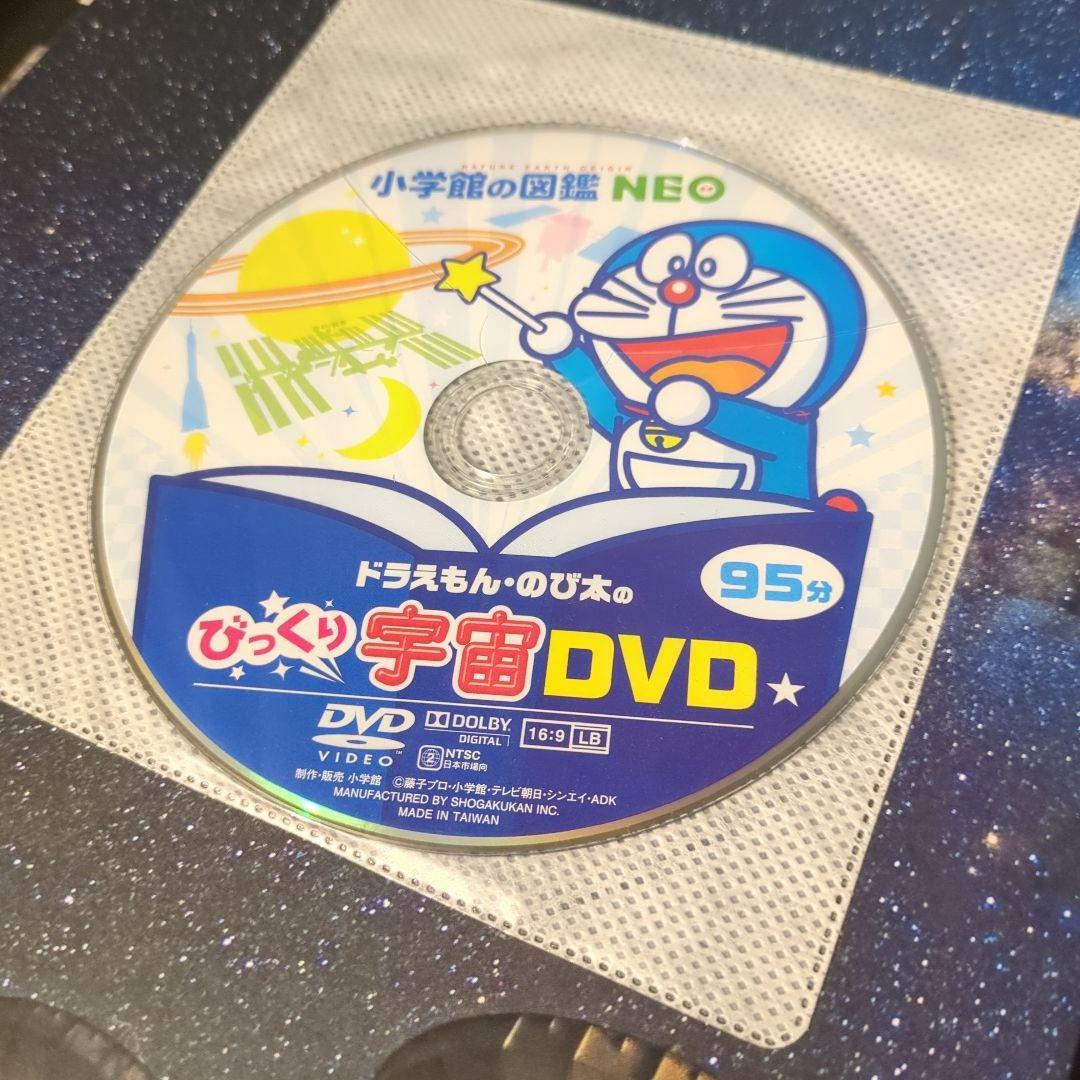 小学館の図鑑 Neo 新版（主に） 10冊セット　dvd