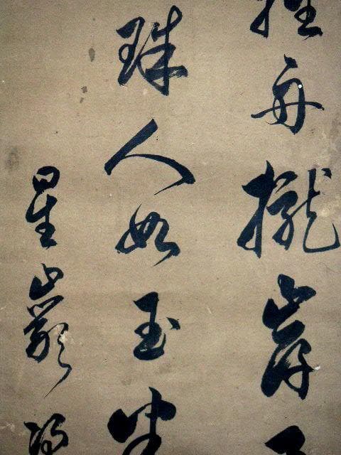 ♥掛軸　二行書　梁川 星巌　掛け軸　骨董