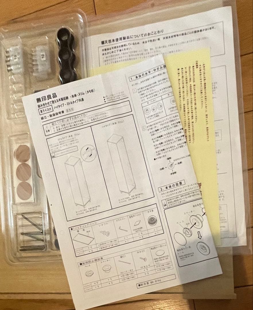 組み合わせて使える木製収納ハイタイプ・奥行40ｃｍ