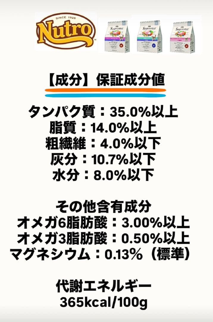 ニュートロ　シュプレモ　成猫&子猫用ミックス3kg 計3袋