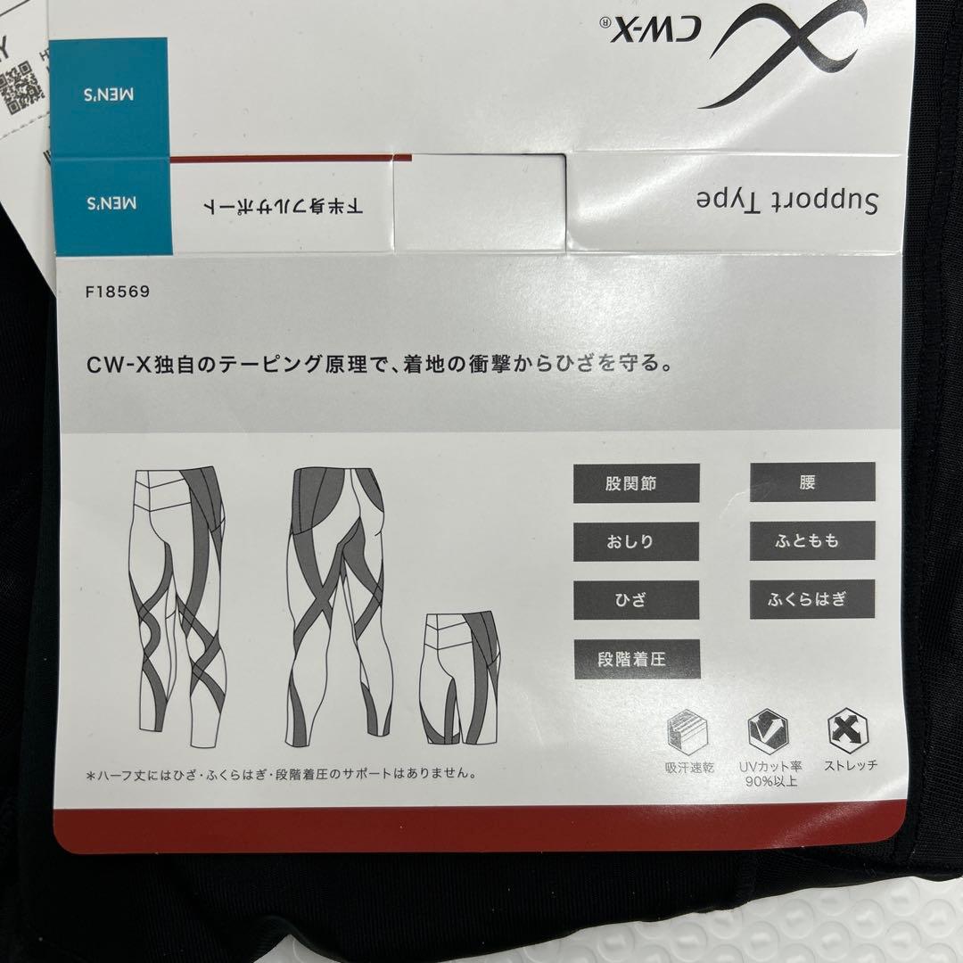 T049 [シーダブリューエックス/ワコール] メンズスポーツタイツHZO639