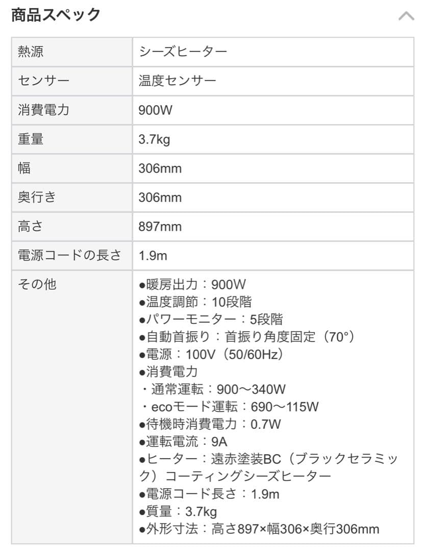 【日本製】美品コロナ 遠赤外線ヒーター コアヒートスリム DH-921Rホワイト