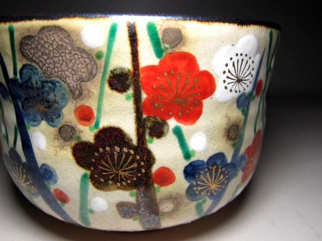 森岡嘉祥(もりおか かしょう) 槍梅茶碗 裏千家十五代 鵬雲斎花押　　　m174