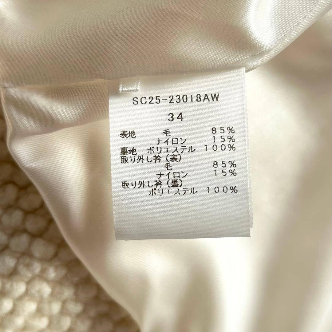 シロコン　ヨリ スノーマンジャケット　ケープコート　アイボリー