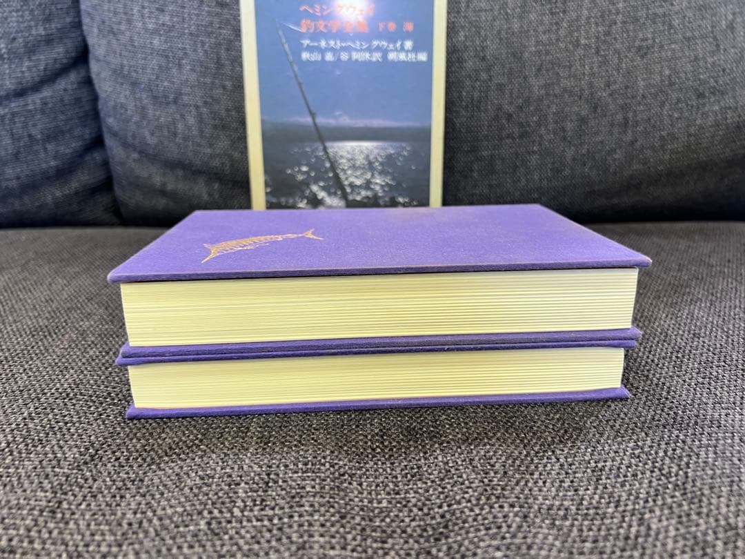 朔風社 ヘミングウェイ釣文学全集 鱒 海 全2巻セット 1980s 釣り本趣味