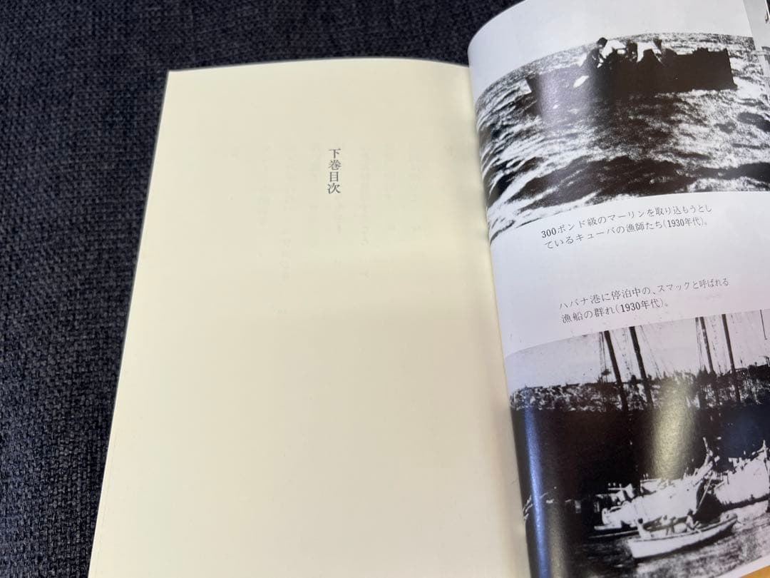 朔風社 ヘミングウェイ釣文学全集 鱒 海 全2巻セット 1980s 釣り本趣味