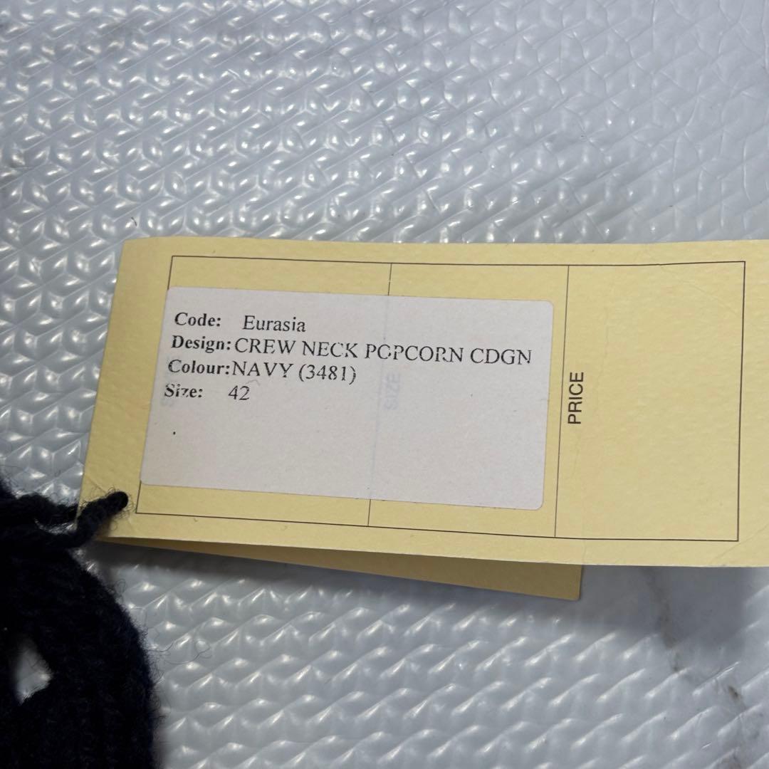 ✨未使用タグ付き✨アテナデザイン アランニット カーディガン紺42