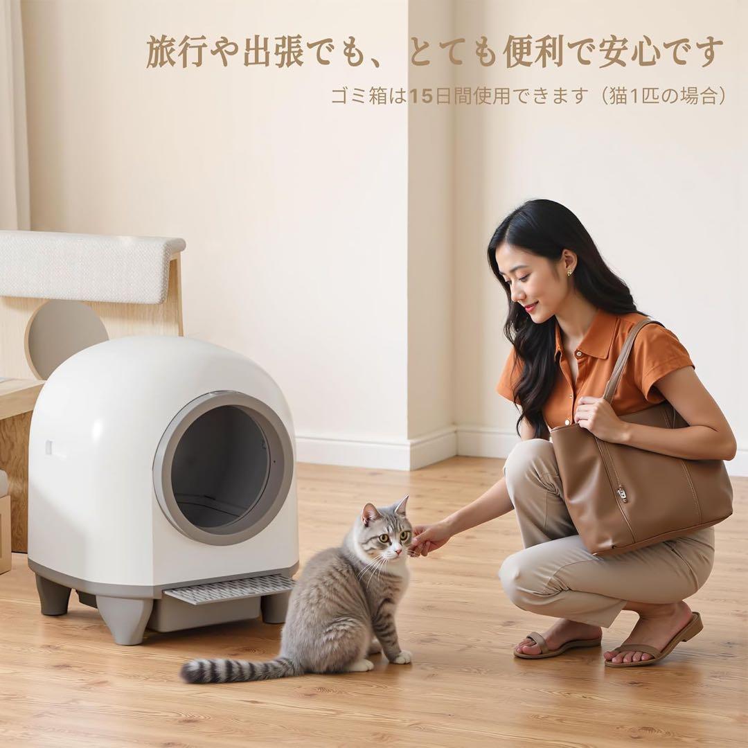 猫 トイレ 自動猫トイレ お留守番 スマホ管理 開放式広々設計 密封消臭