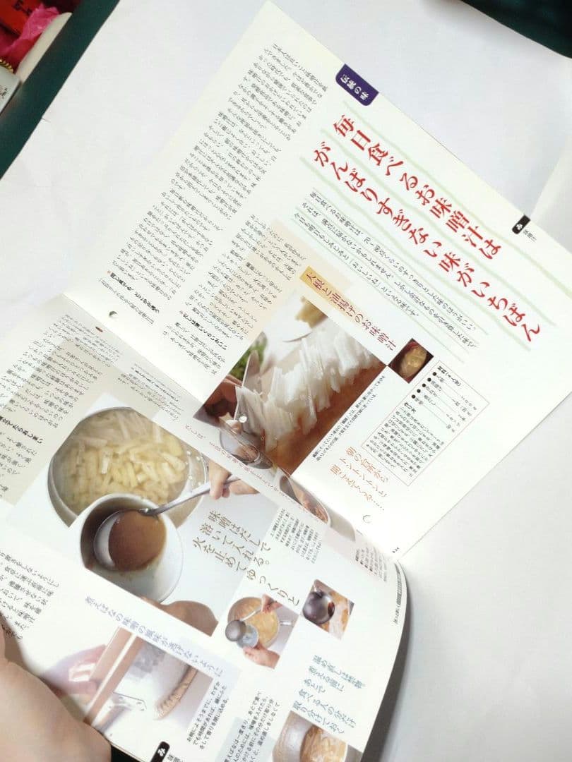 週刊 土井善晴のわが家で和食 第1号（創刊号）・2・6・9号 改訂版 ■ レシピ