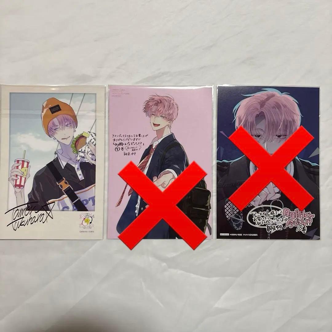 多聞くん今どっち⁉︎ 特典　22種 ／ 特典ペーパー 5種