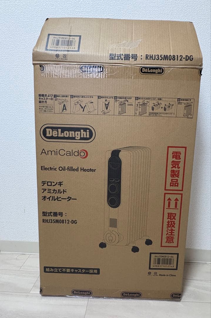 【取説付き】デロンギ オイルヒーター アミカルド RHJ35M0812-DG