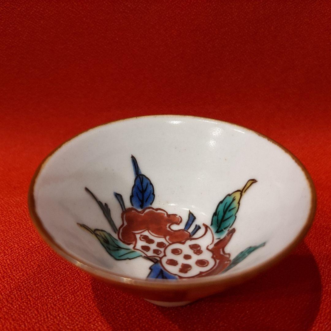 初代 徳田八十吉 人間国宝 柘榴文 盃 1点 お猪口 酒器 酒盃