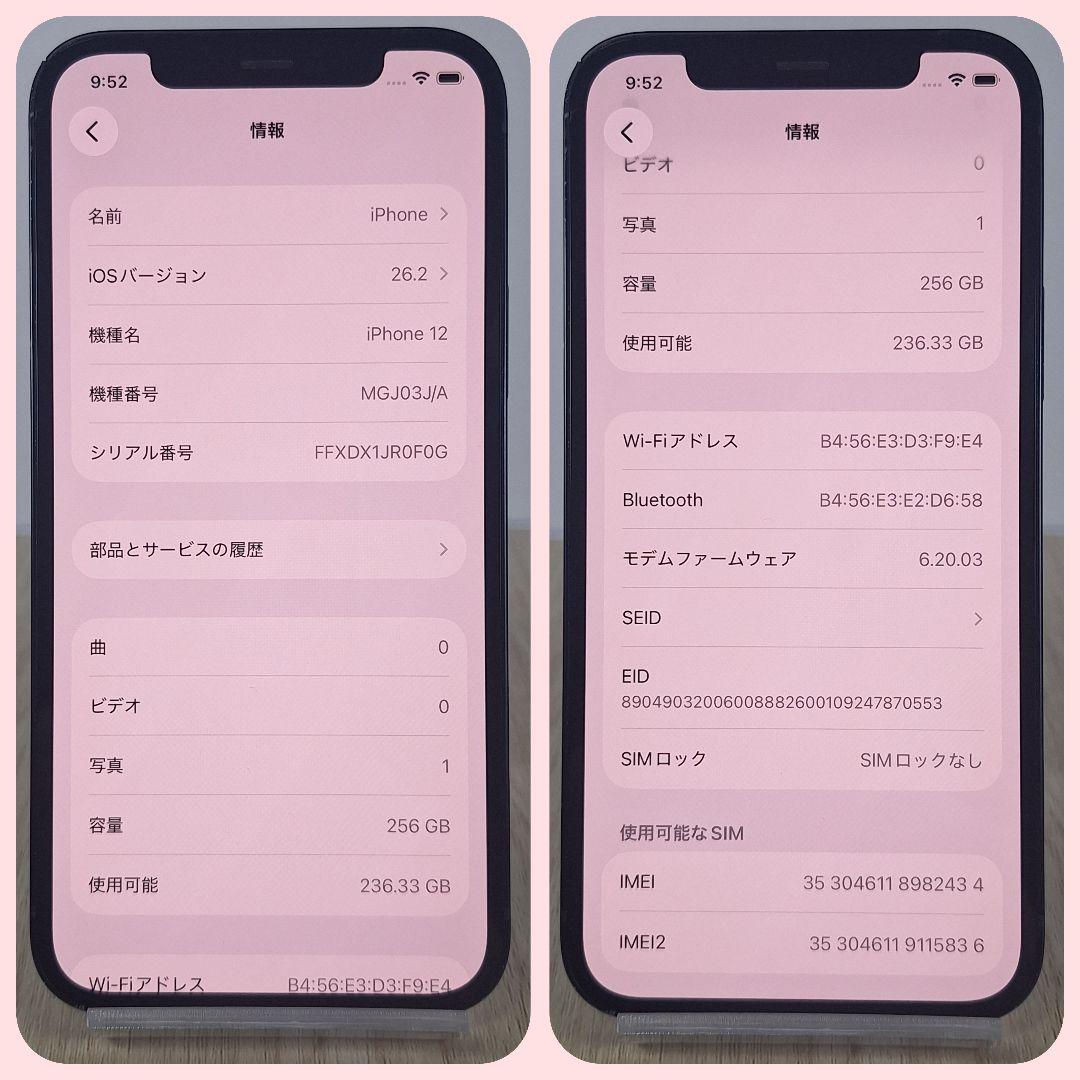 iPhone 12 256GB バッテリー新品 100% SIMフリー