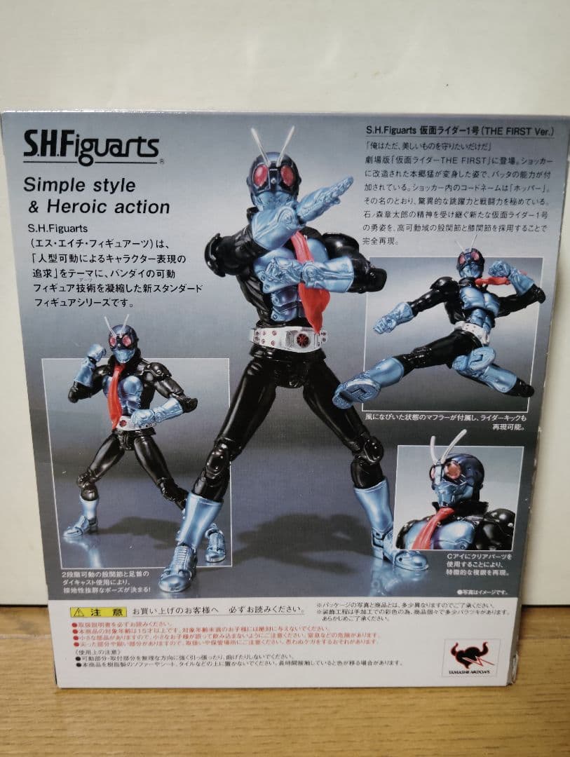 S.H.Figuarts 仮面ライダー THE FIRST フィギュアーツ