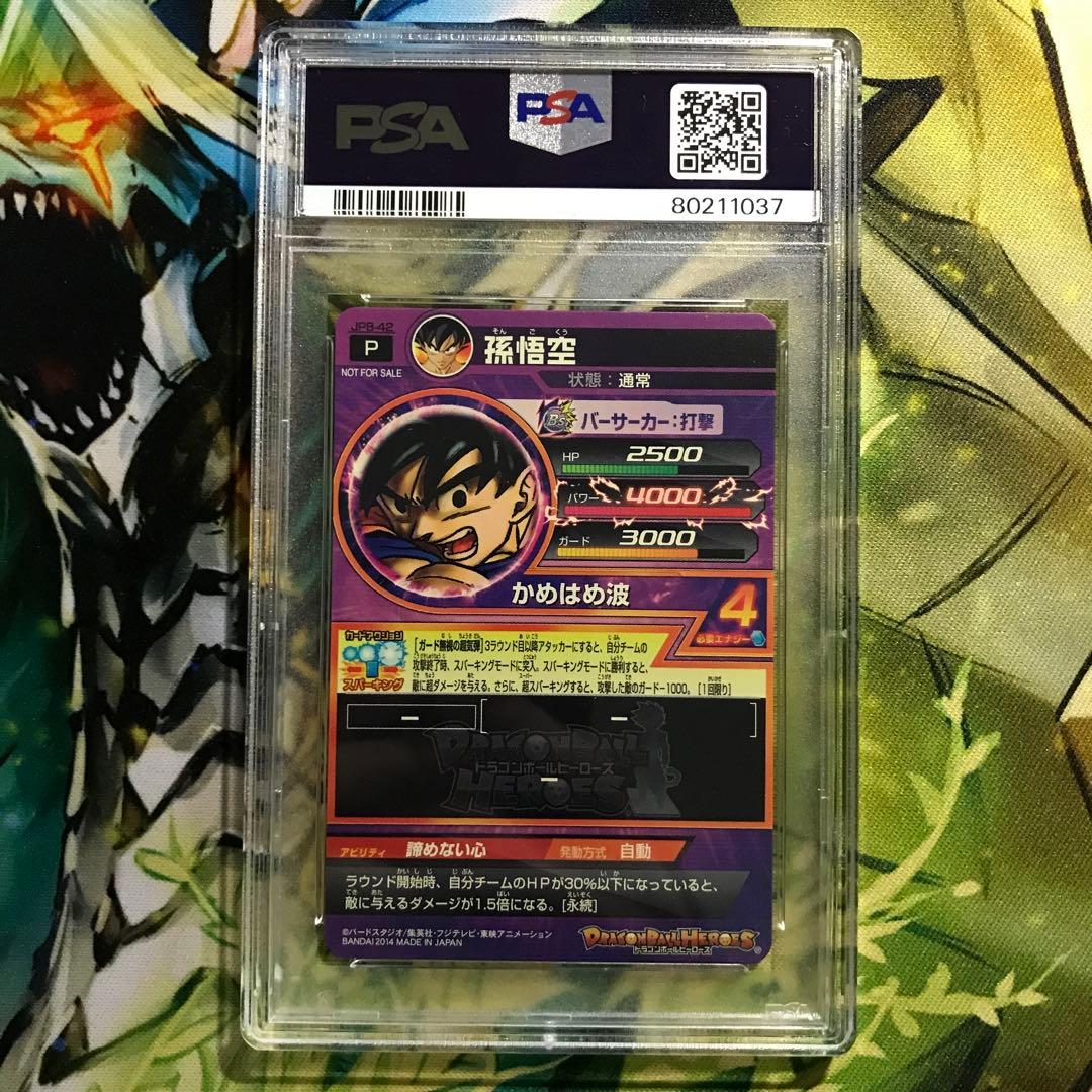 ドラゴンボールヒーローズ JPB-42 孫悟空 プロモ PSA10
